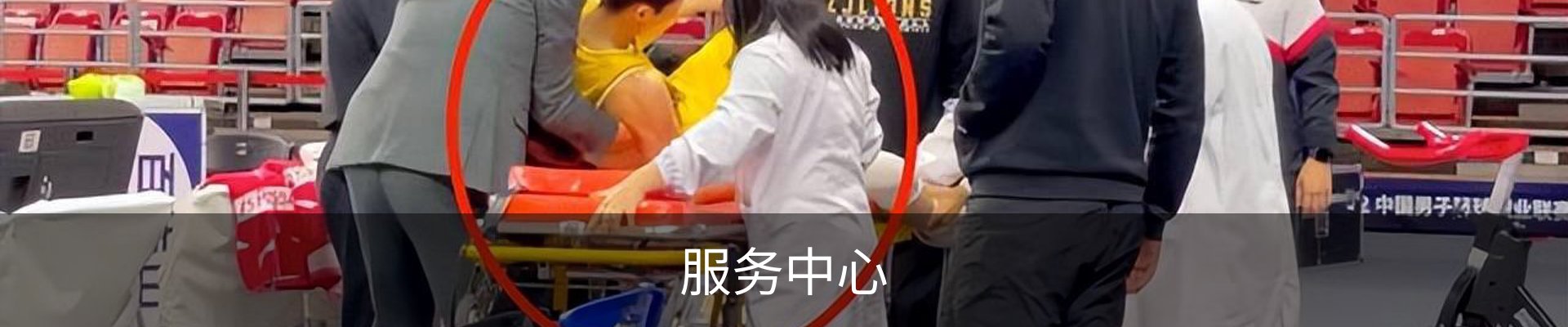 服务中心